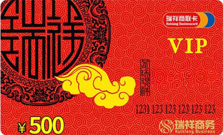 瑞祥卡.png