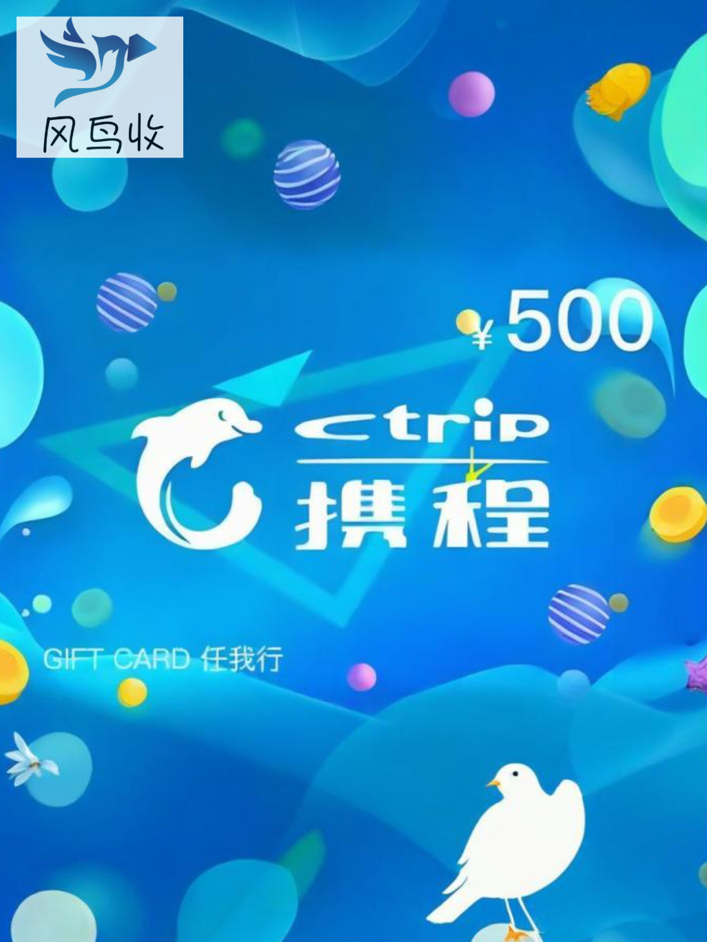 携程3.jpg