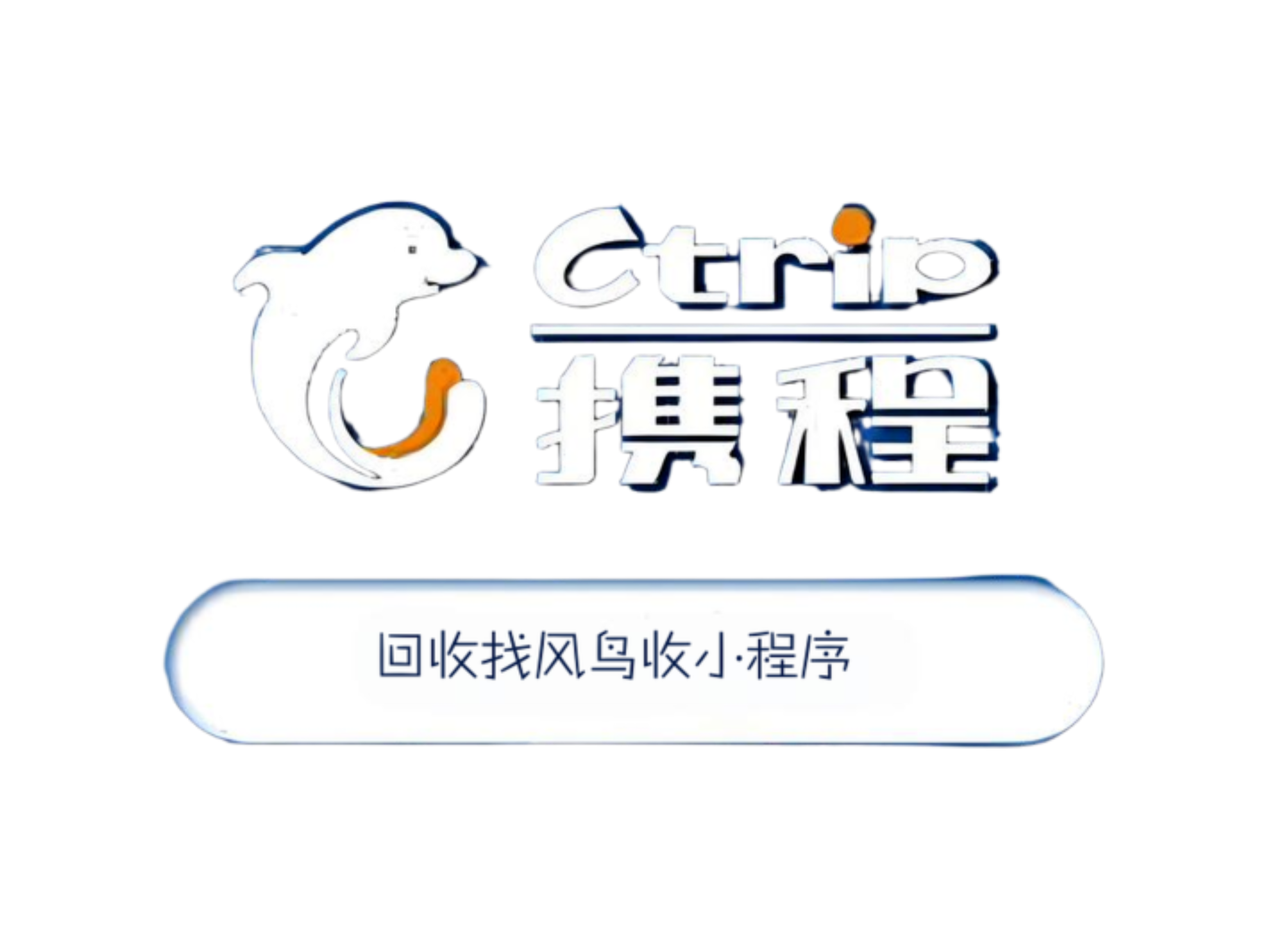 携程6.png