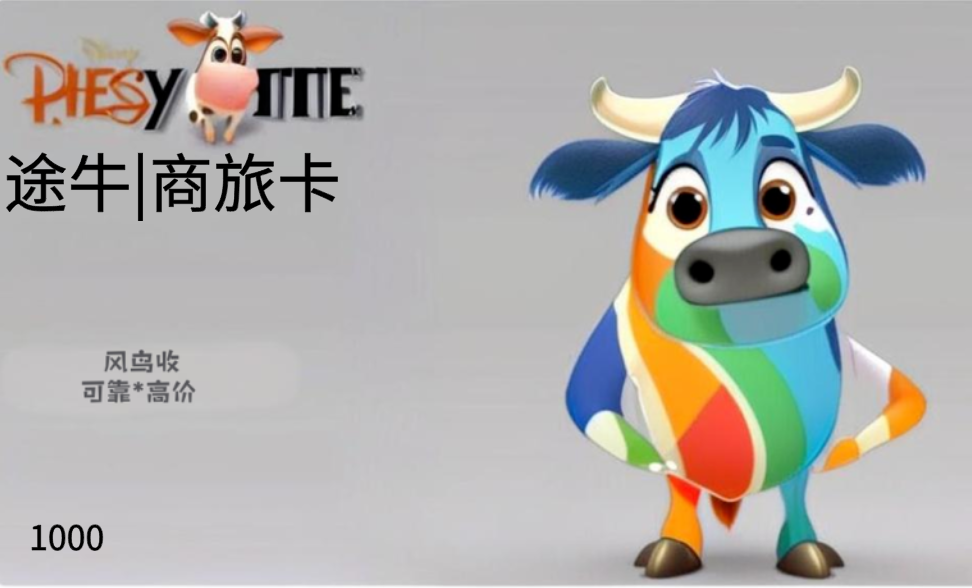 途牛2.png
