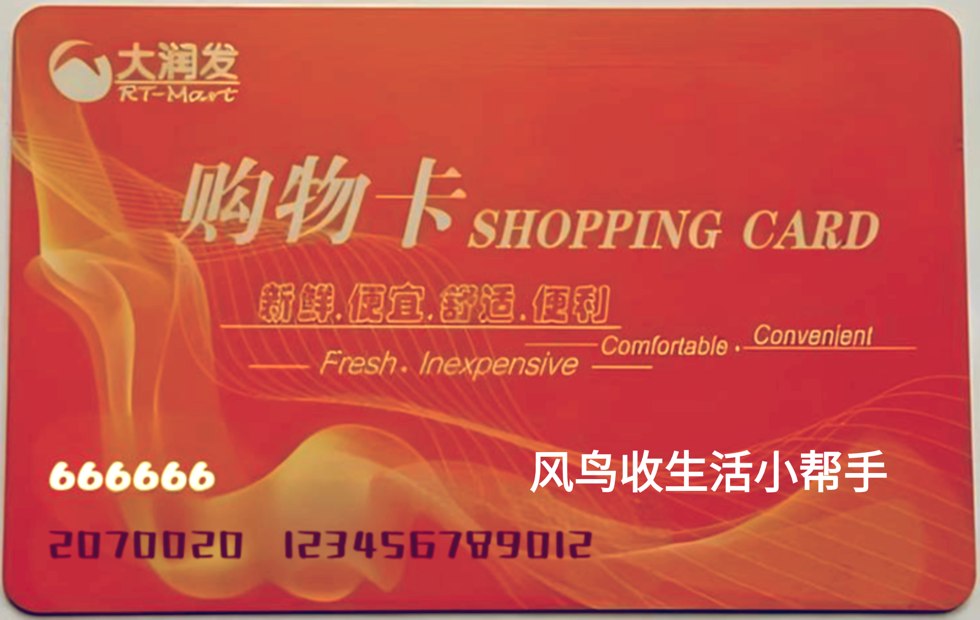 大润发1.png