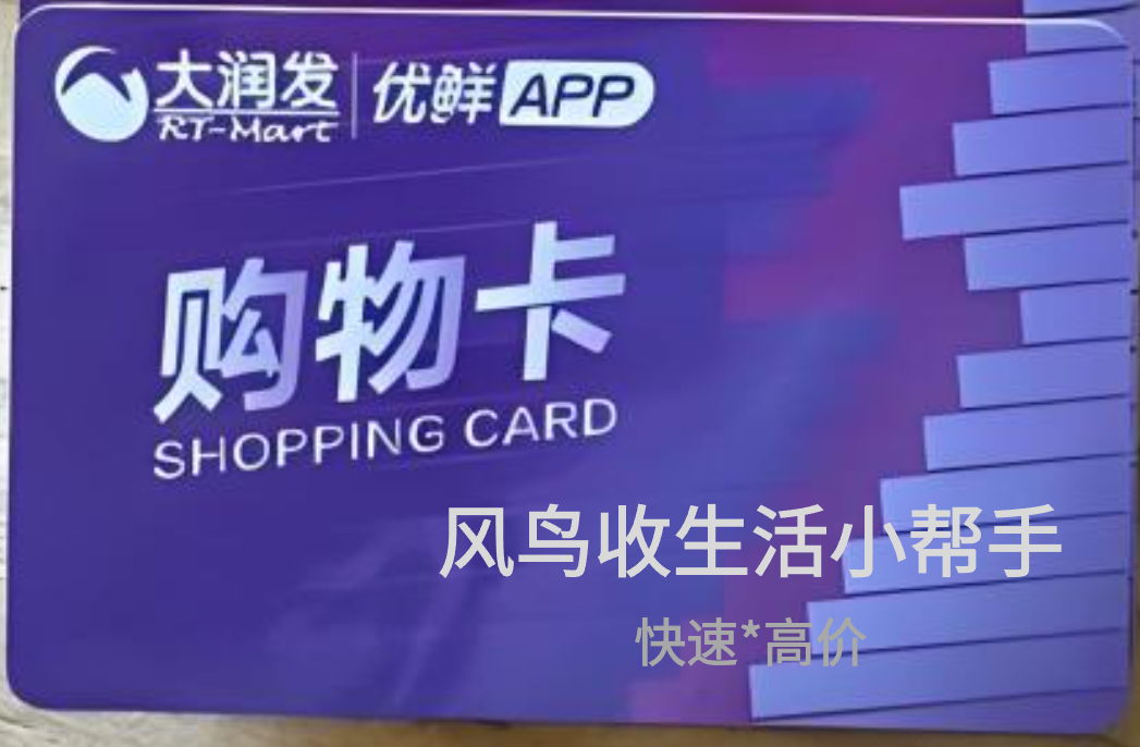 大润发2.png