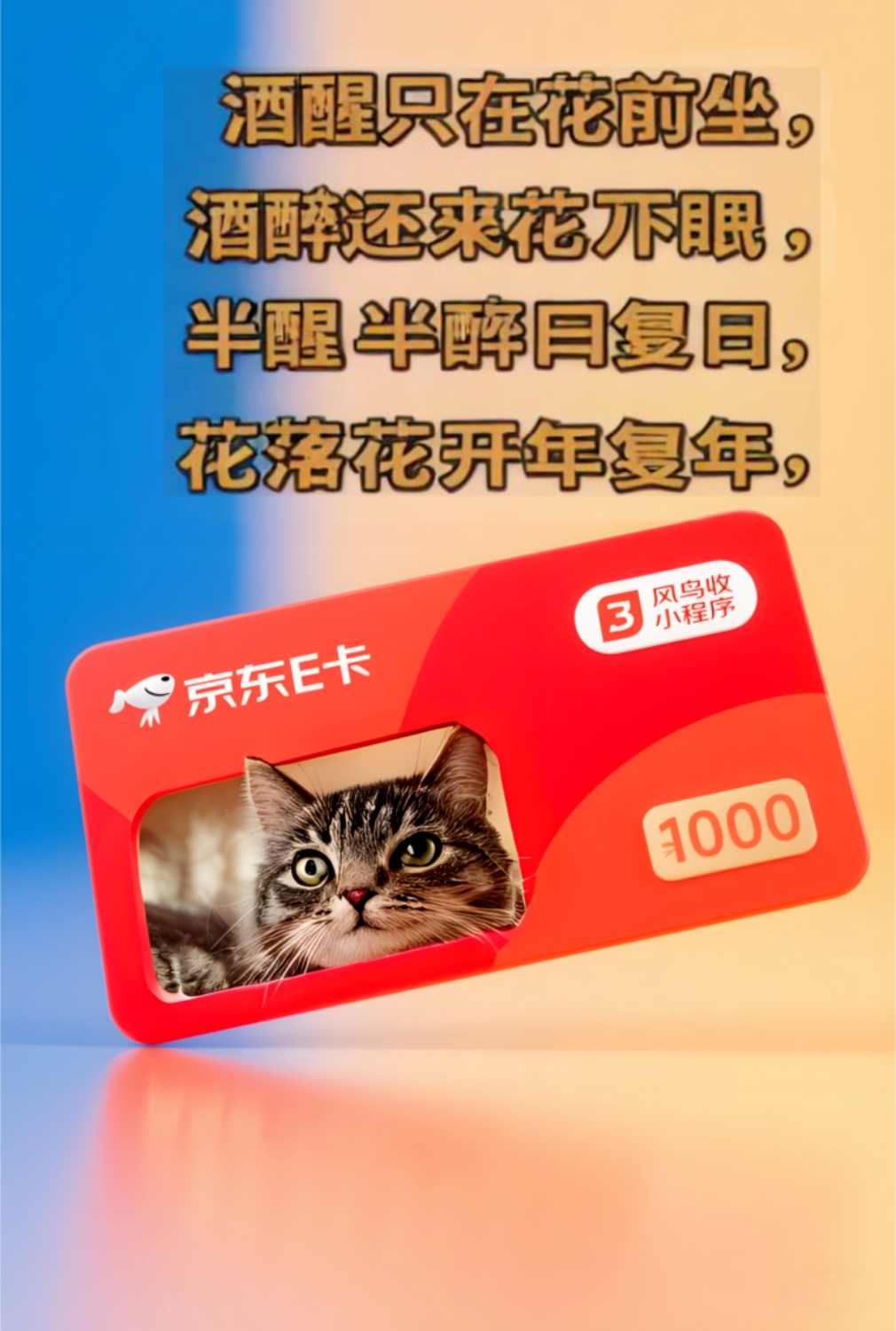 京东7.png