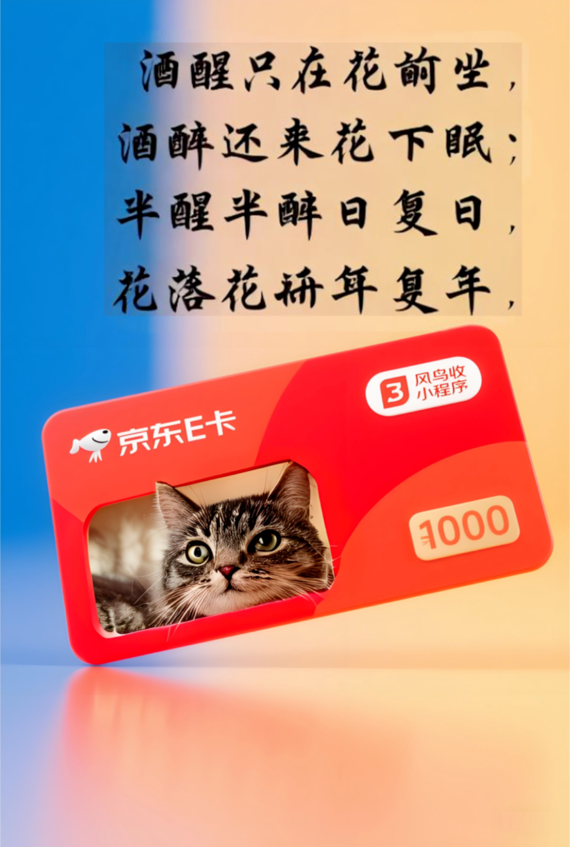 京东8.png