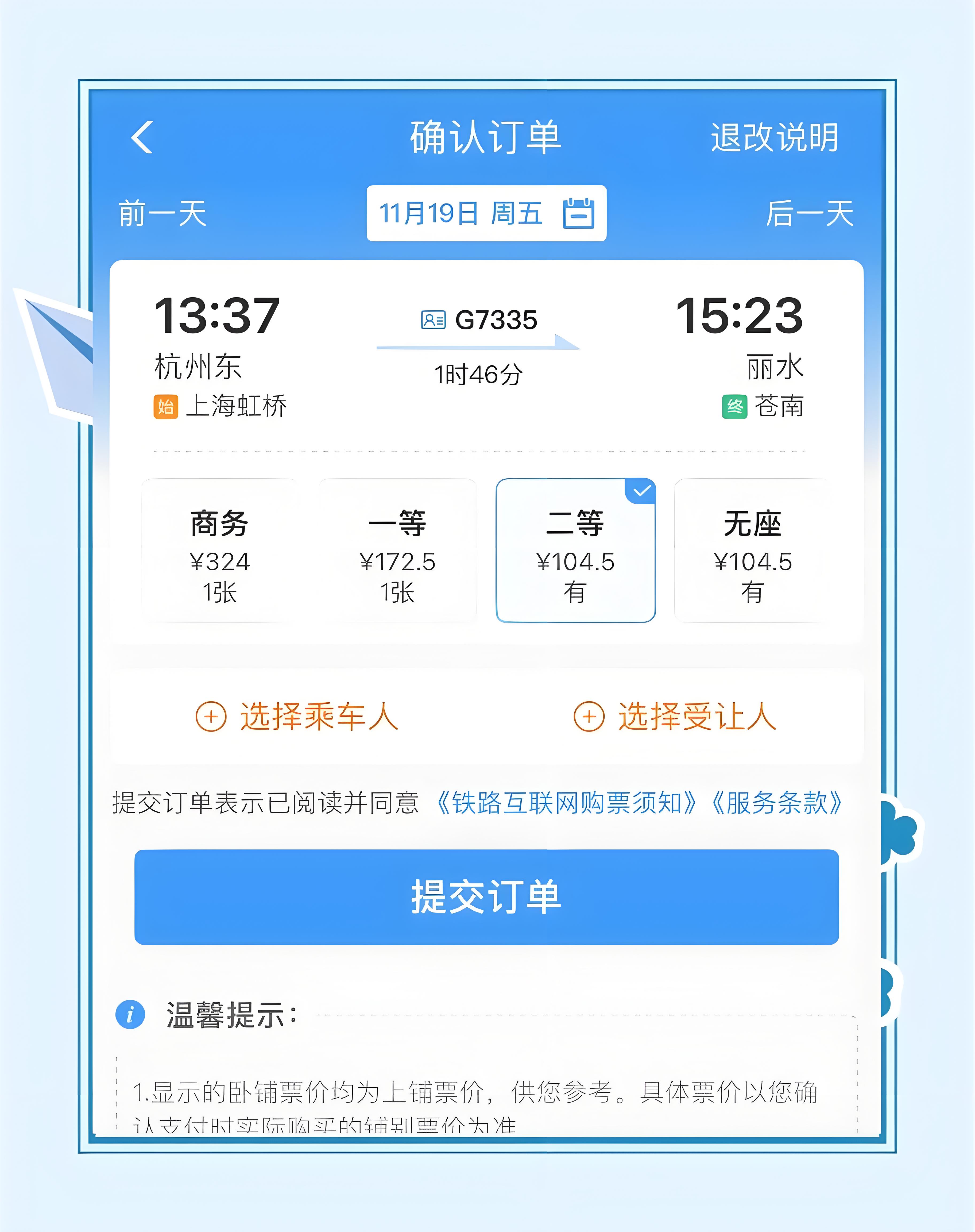 12306jifen.png 12306jifen.png